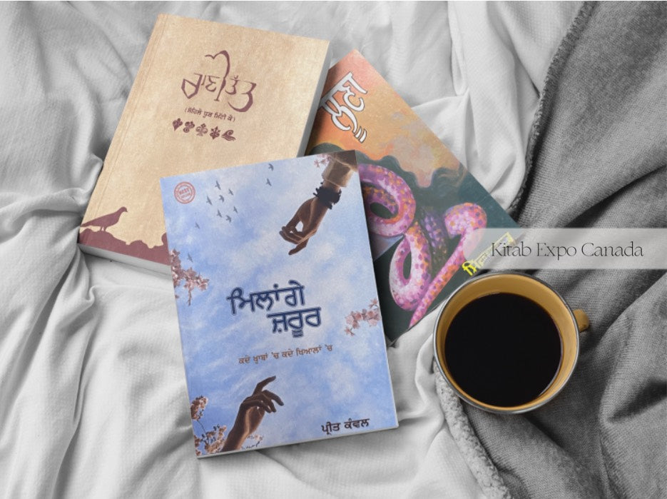 Poetry Books Kitab Expo Canada