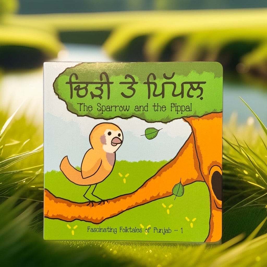 The Sparrow and the Pippal | ਚਿੜੀ ਤੇ ਪਿੱਪਲ਼