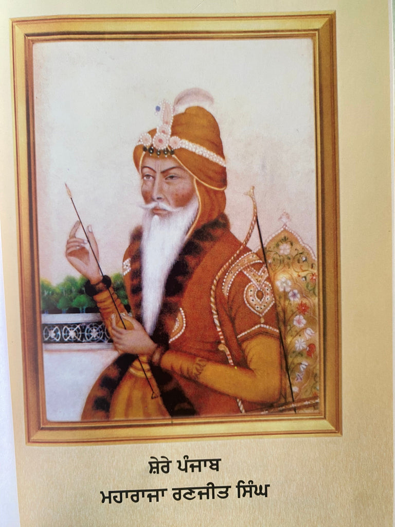 Maharaja Duleep Singh - Jiwan Ithihas