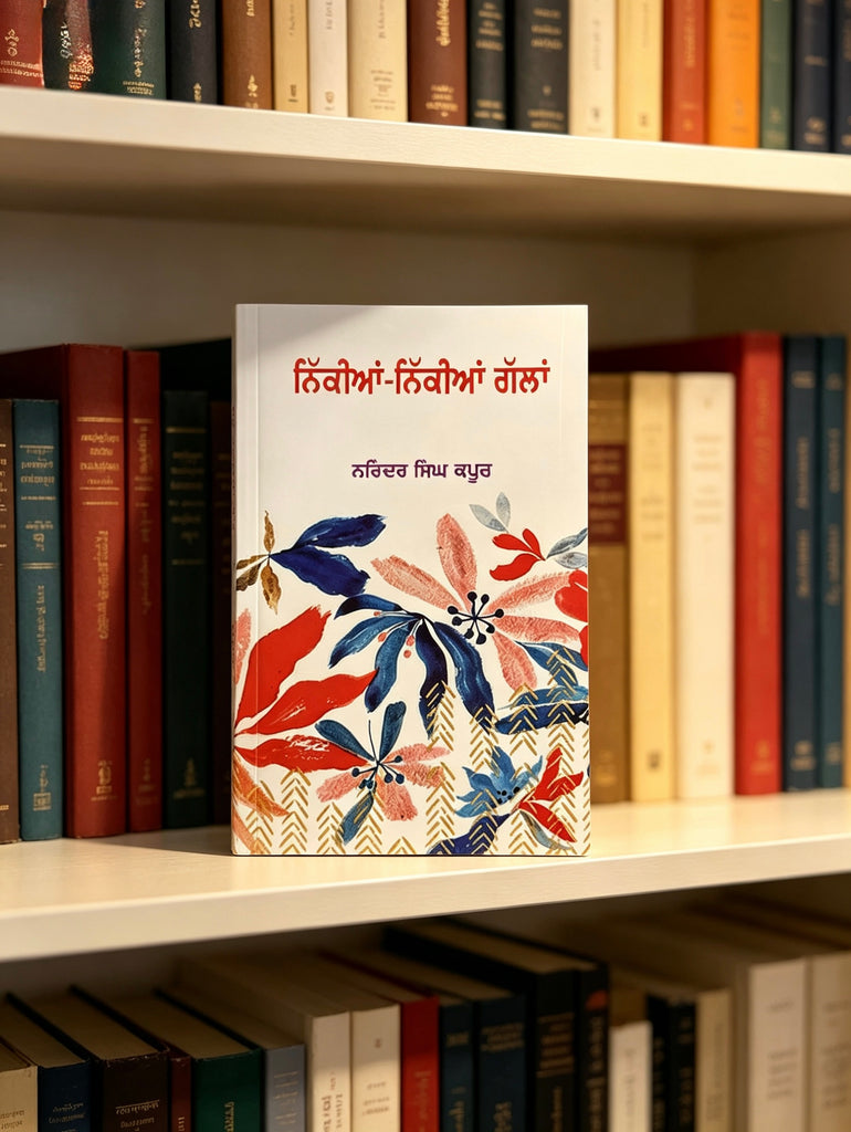 Nikian Nikian Galan | Narinder Singh Kapoor
