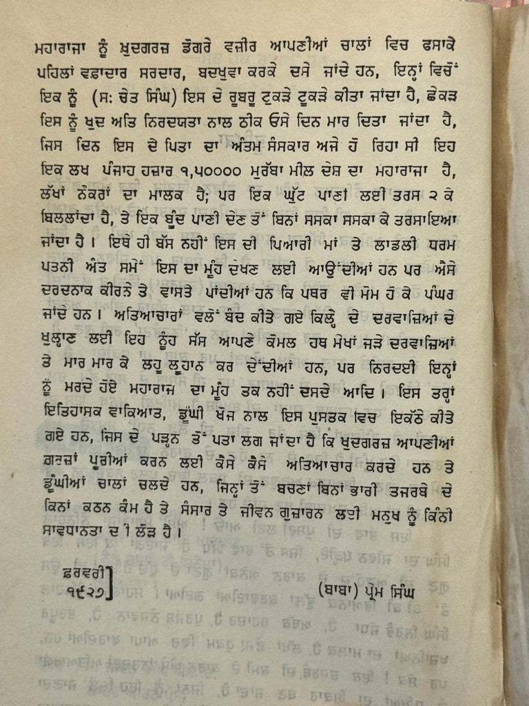 Kunwar Nau Nihal Singh