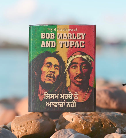 Bob Marley & Tupac | Jism Marde Ney, Awazan Nhi