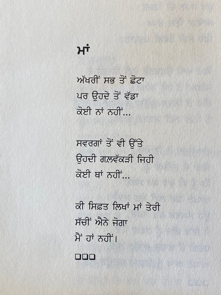 Jazbe(Poetry Book)