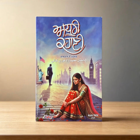 Adhuri Kahani | Novel