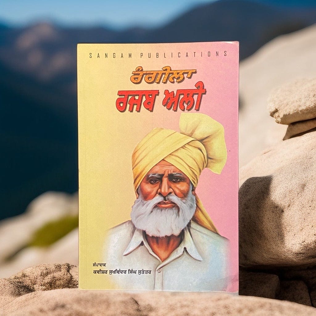 Babo Rajab Babu Rajab Ali Books set of 5 – Kitab Expo Canada