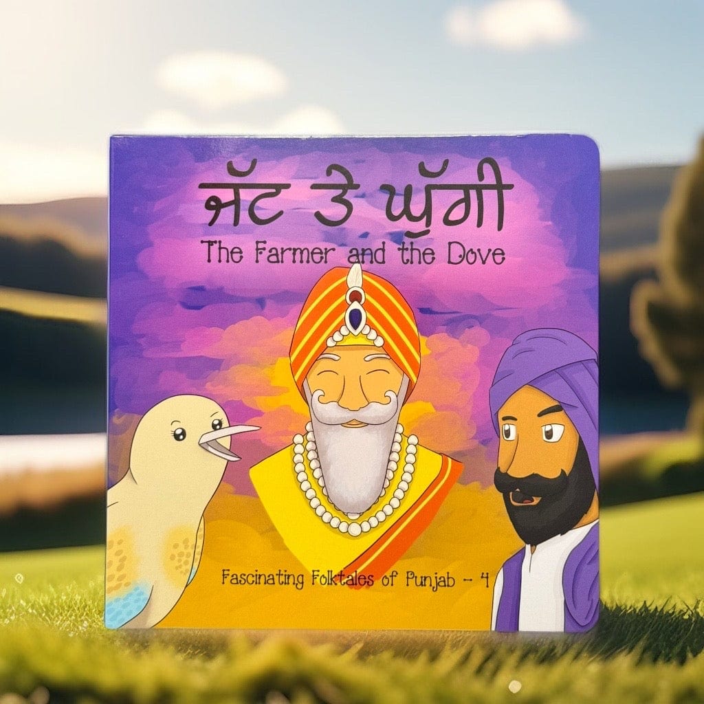 The Farmer and the Dove | ਜੱਟ ਤੇ ਘੁੱਗੀ