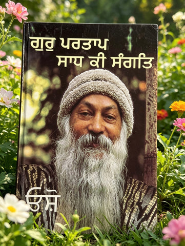 Gur-Partaap Saadh Ki Sangat | Osho