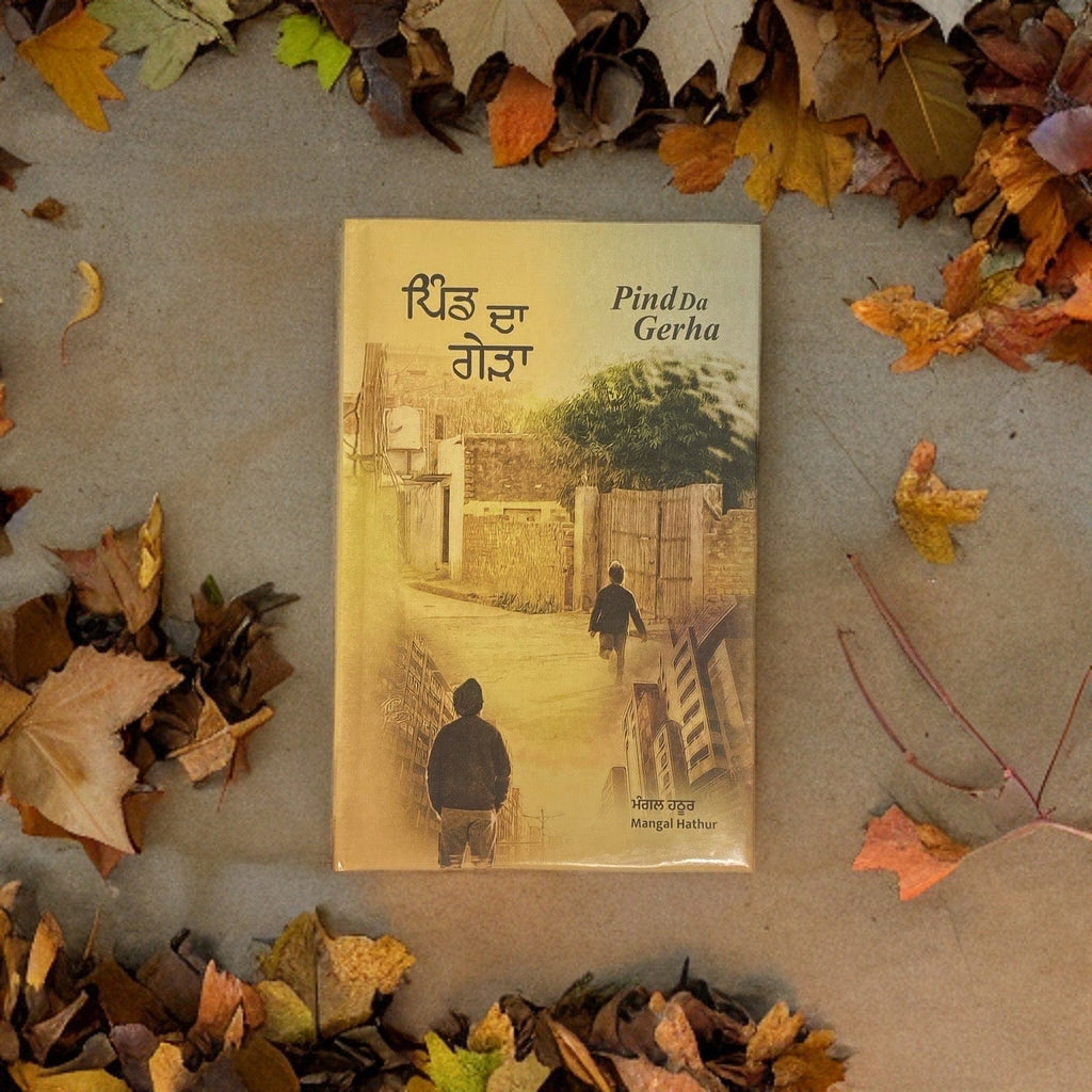 Pind da Gerha - Mangal Hathur(Poetry)