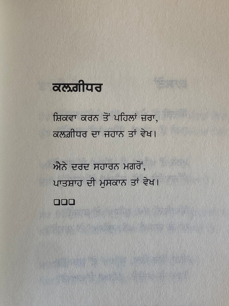 Jazbe(Poetry Book)