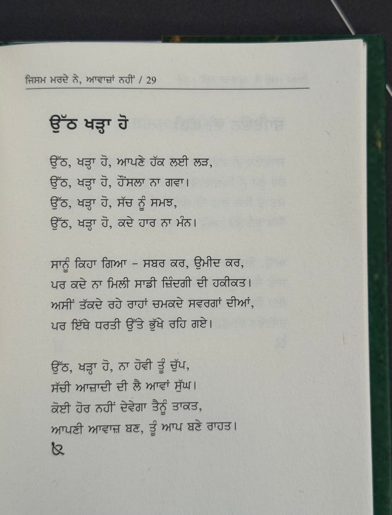 Bob Marley & Tupac | Jism Marde Ney, Awazan Nhi