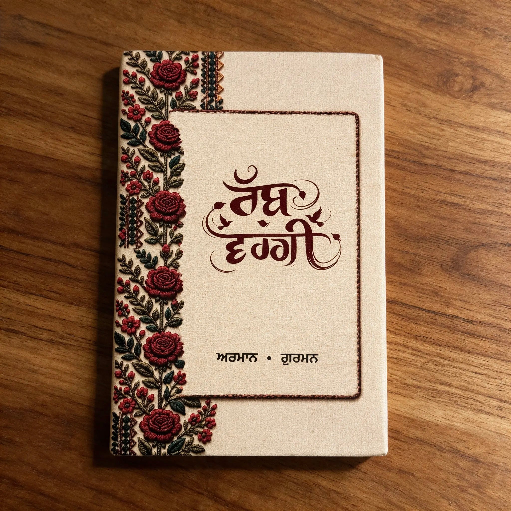 Rab wargi | Poetry