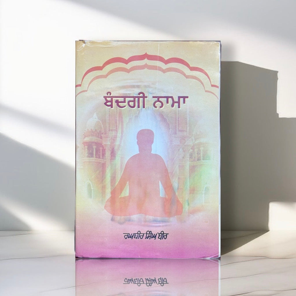 Bandginama - Book By Raghbir Singh Bir