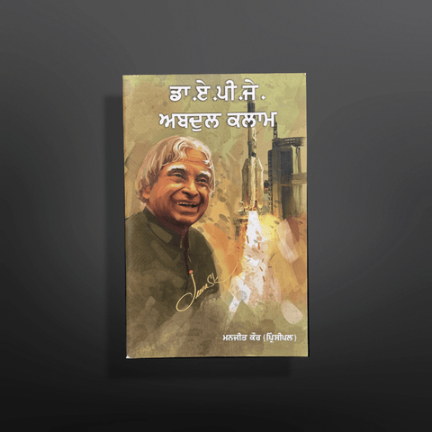 DR. A.P.J. Abdul Kalam