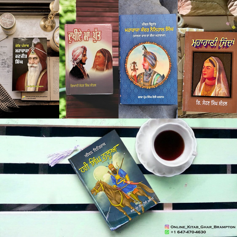 Sikhi 5 Book Set | Must Read!