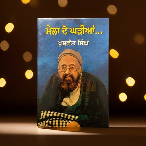 Mela 2 Gharian (Articles) | Khushwant Singh