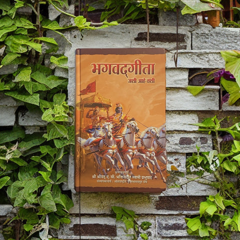 Bhagavad-Gita  (Hindi Edition)