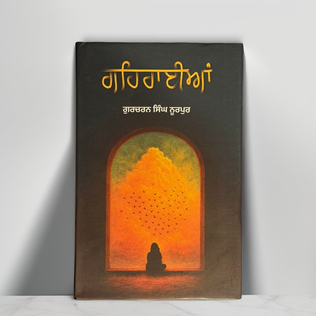 Gehraiaan |  Gurcharan Noorpur