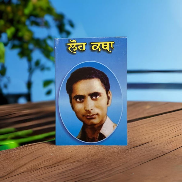 ਲੋਹ ਕਥਾ | Loh Katha - Paash – Kitab Expo Canada