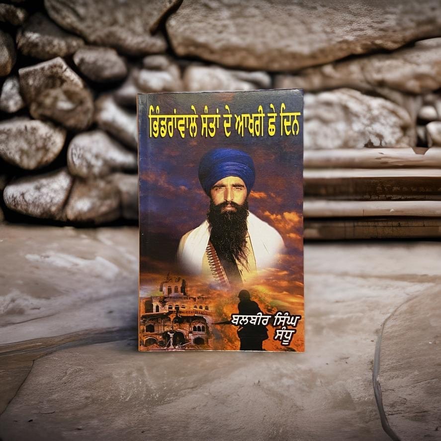 Bhindranwale Sant de Aakhri 6 Din