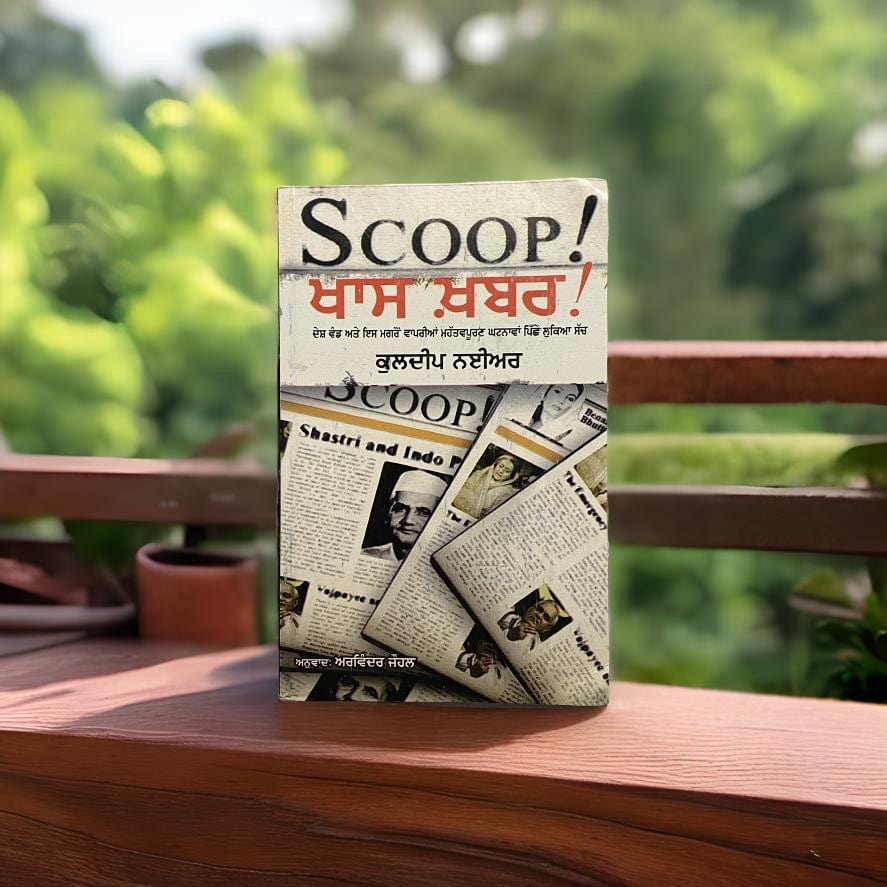 Scoop - Khaas Khabar