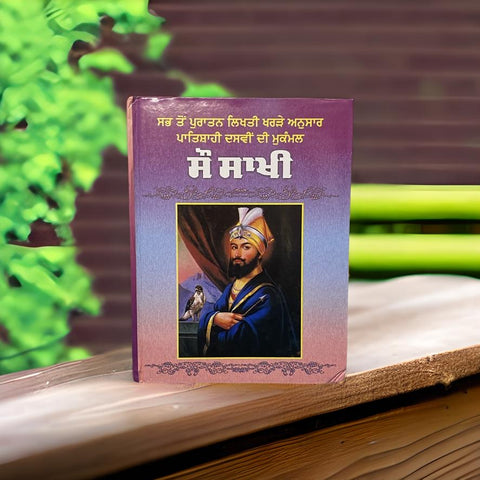 Sau Sakhi - Guru Gobind Singh Ji