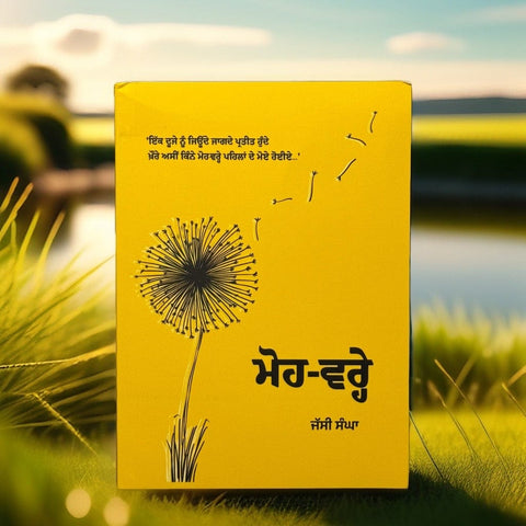 Moh Varey | Jassi Sangha