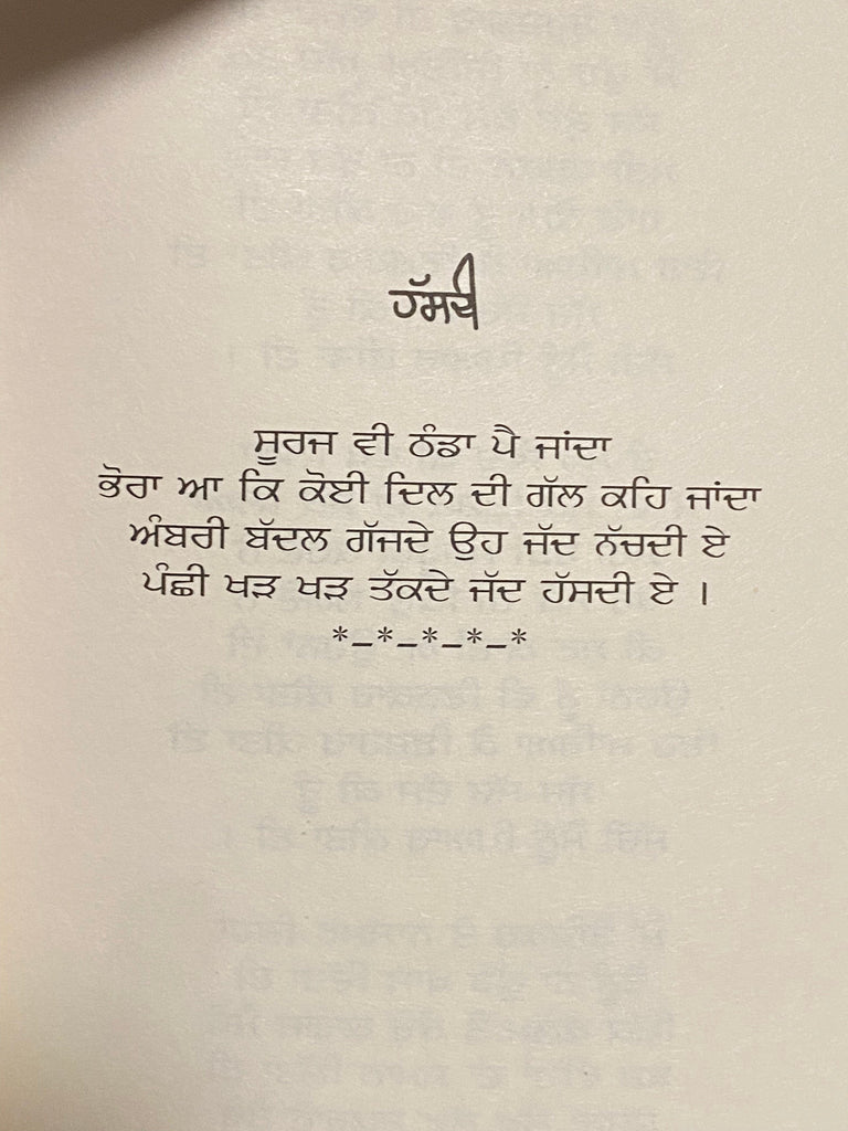 ਕਲਬਤ ।Kalbat