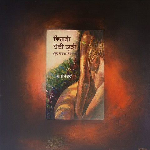 Vigrhi Hoyi Kurhi(Novel)