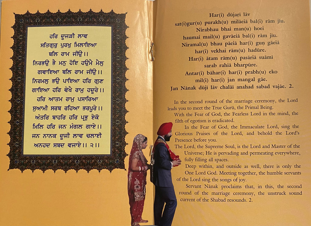 Anand Karaj - The Sikh Marriage Ceremony