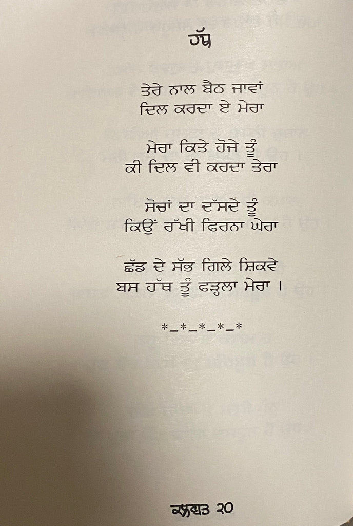 ਕਲਬਤ ।Kalbat